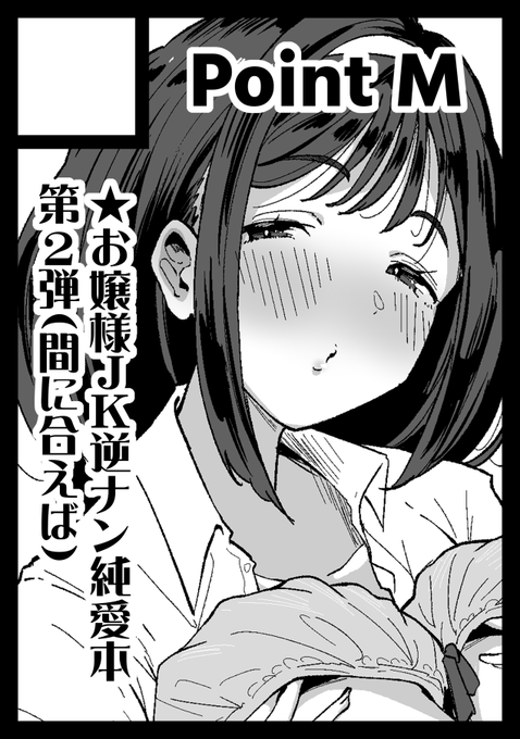 夏コミ申込みました。本当に新刊間に合うかわかんないけど申込みました。 