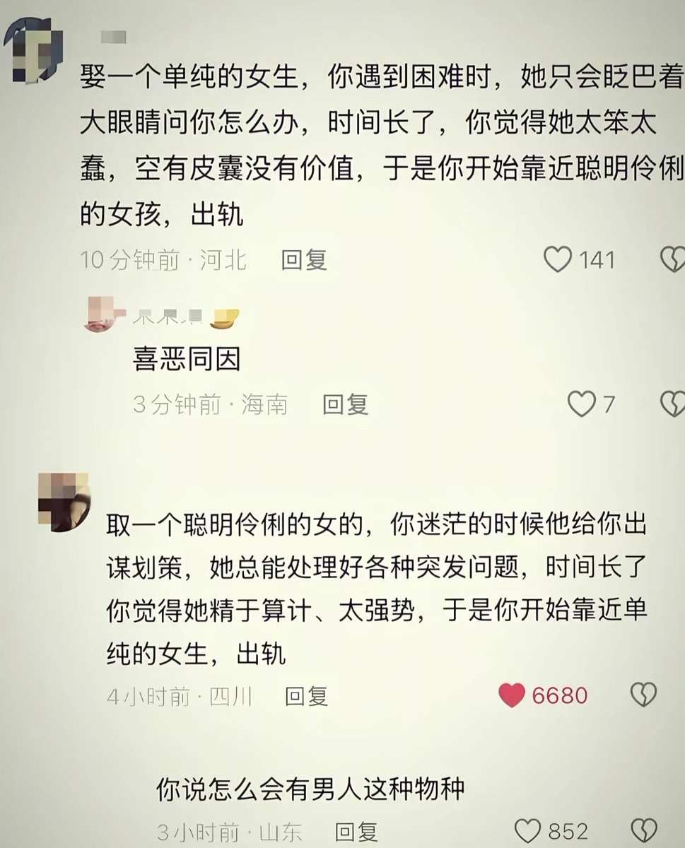 benpaoping666's tweet photo. 你读懂了就理解感情的事了 https://t.co/OIg5DeKtX9