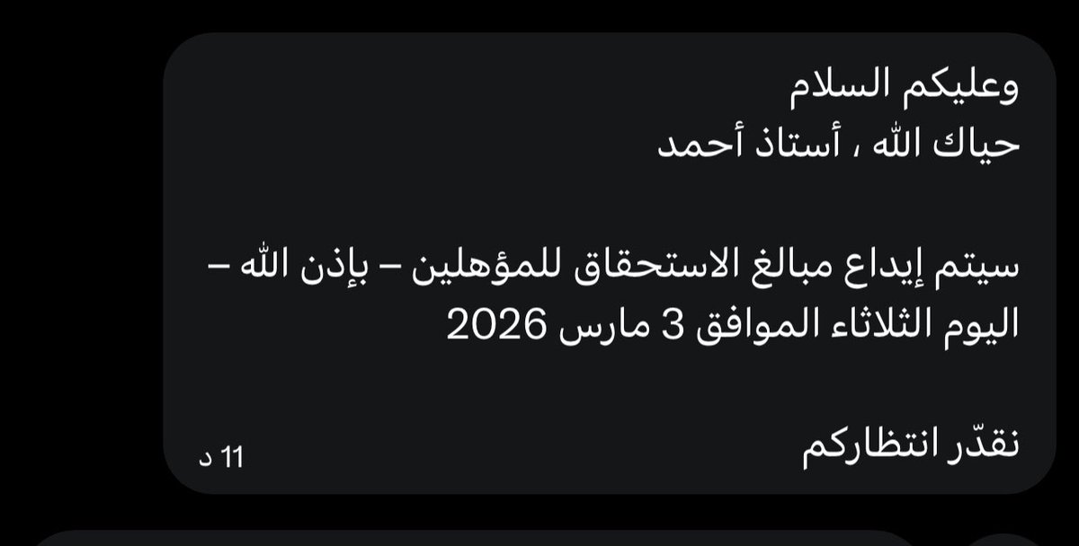 أحمد | الضمان الاجتماعي tweet media
