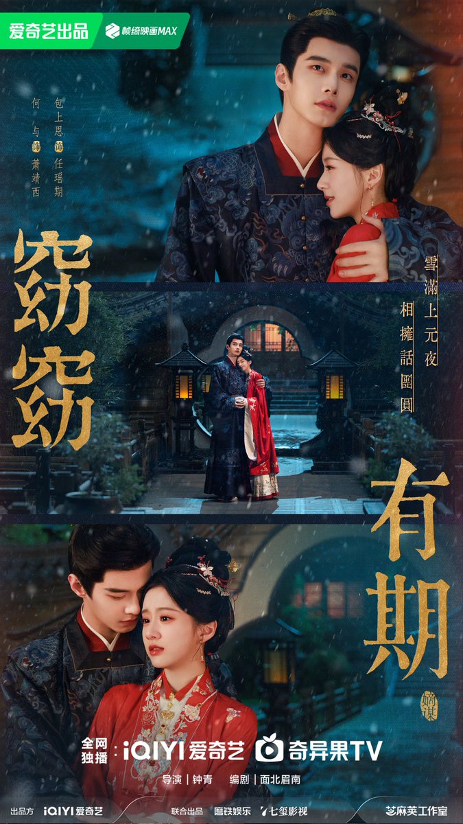 FKShi's tweet photo. iQIYI upcoming TV Series 窈窈有期 / Yao Yao You Qi / Reborn Of The Rightful, share new materials for celebrate Lantern Festival.
Cast: #HeYu #BaoShangEn #ZhengHeHuiZi #ZhaoYibo #HanXue #LiuMengRui #ZhouLiJie #MaWenYuan #DongZiFan #LiDaiKun #JiXiaoBing etc
03/03/26 https://t.co/xk1mF8VQYO