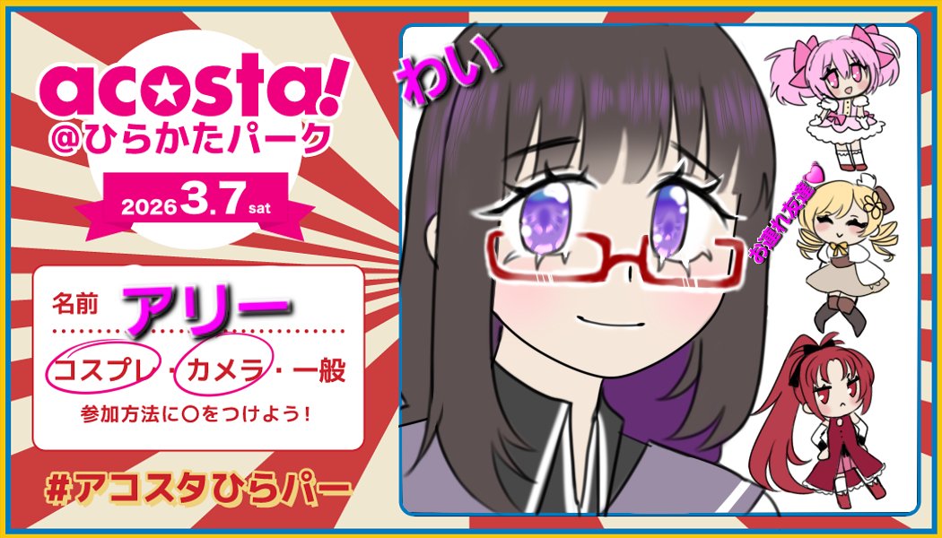 Alli (アリー) tweet media
