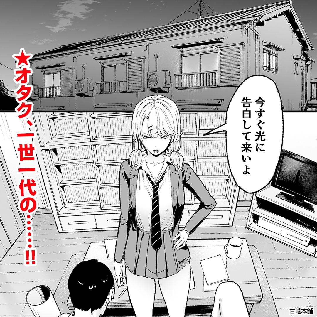 digitalcomic_ad's tweet photo. オタク、覚悟を決める。。。

[PR]