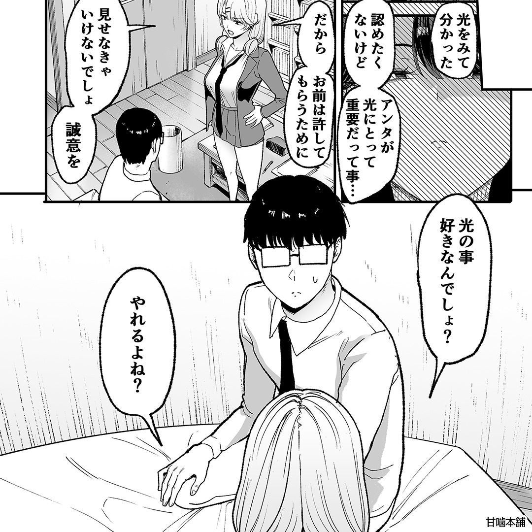 digitalcomic_ad's tweet photo. オタク、覚悟を決める。。。

[PR]