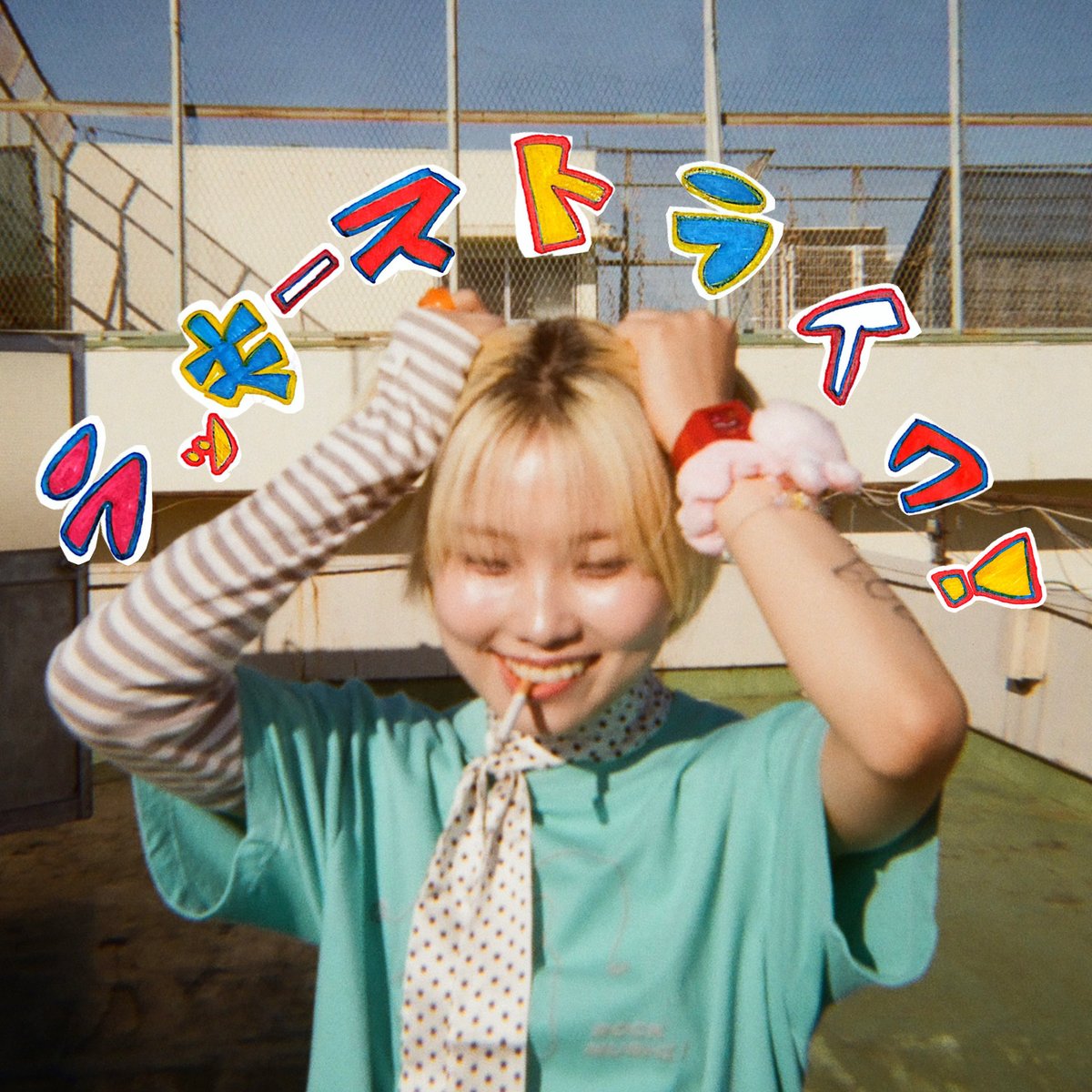 ヒノヨーコバンド❗️ tweet media