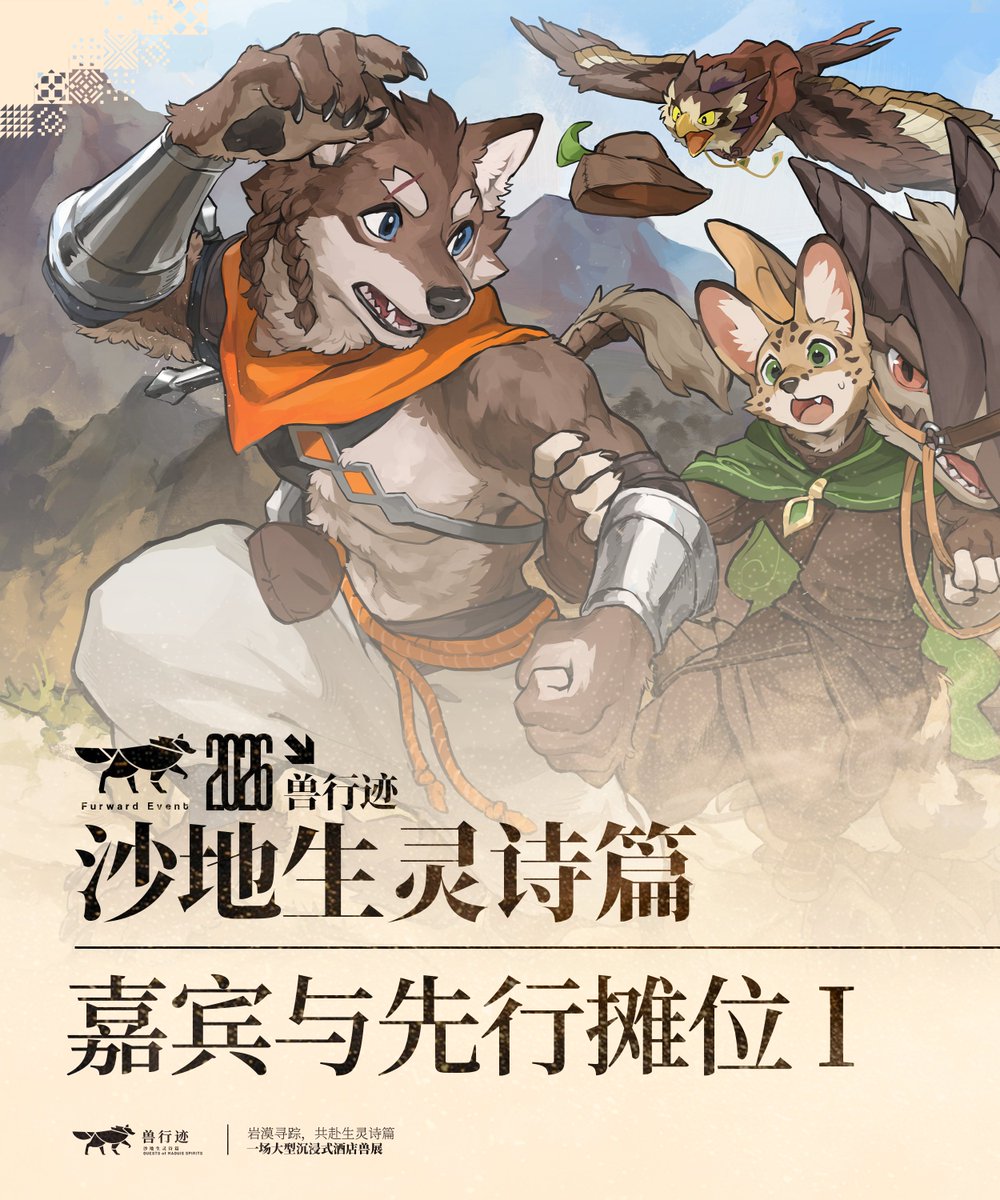 Furward兽行迹 tweet media