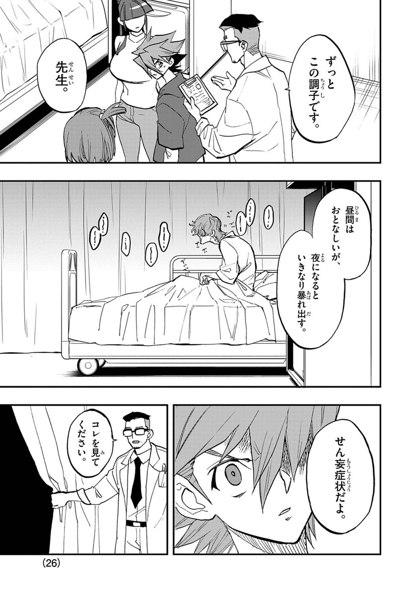 (7/10) 