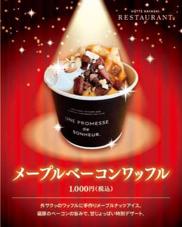 道の駅まえばし赤城【公式】 tweet media