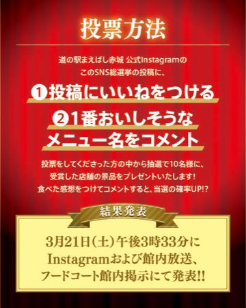 道の駅まえばし赤城【公式】 tweet media