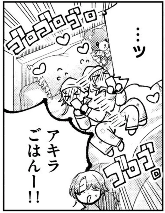 単行本⑥巻、3/18発売。 