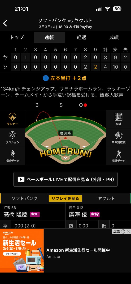 ringARARE_sleep's tweet photo. すげwww https://t.co/CuRMUl5vPA