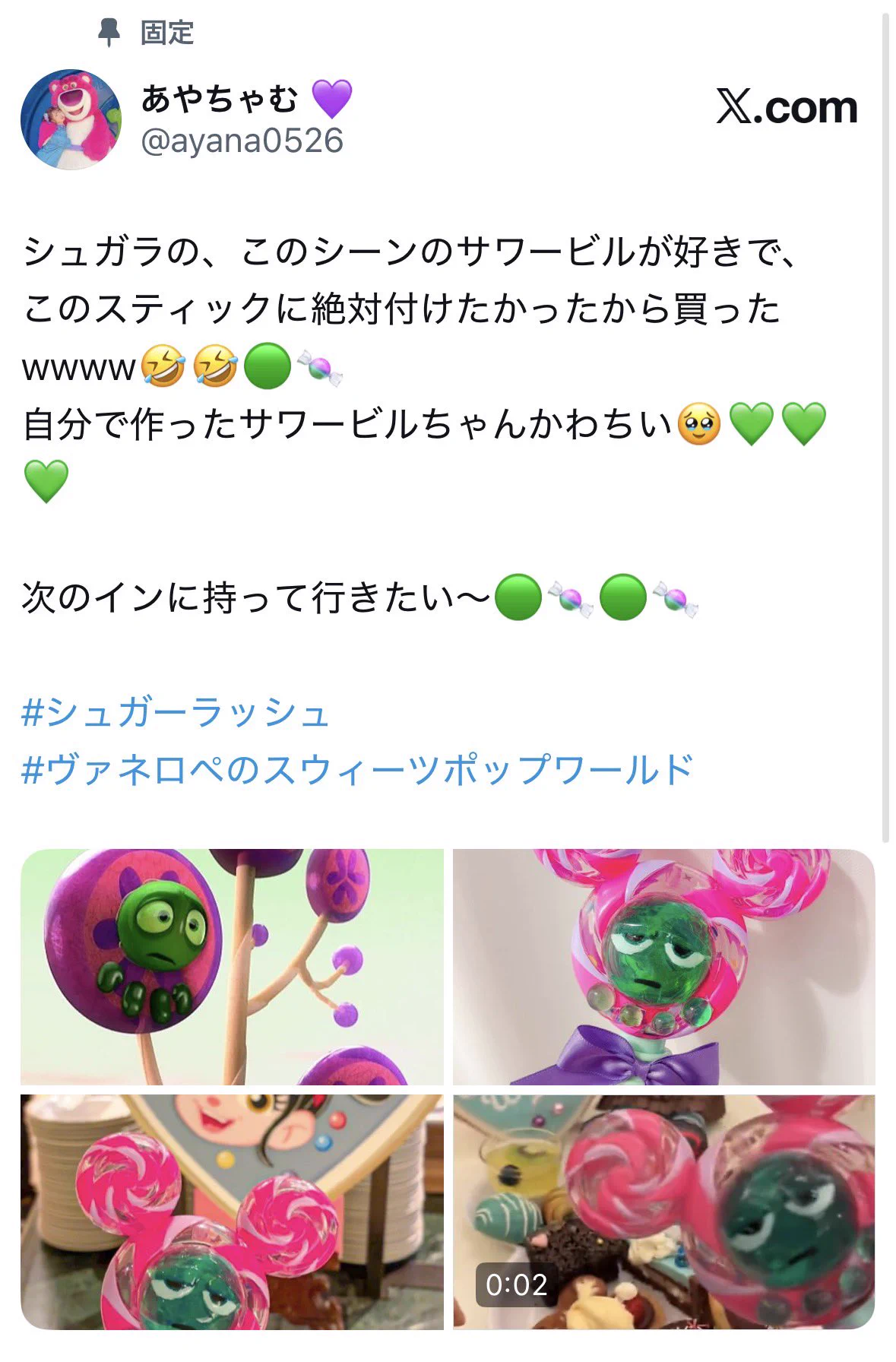 あやちゃむ ב-X: 絶対見てくれたよねwwww🤣🤣🤣 しぬwwwww