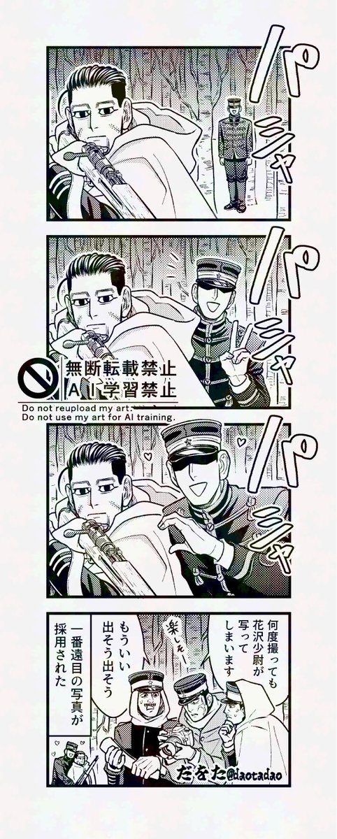 だをた tweet media