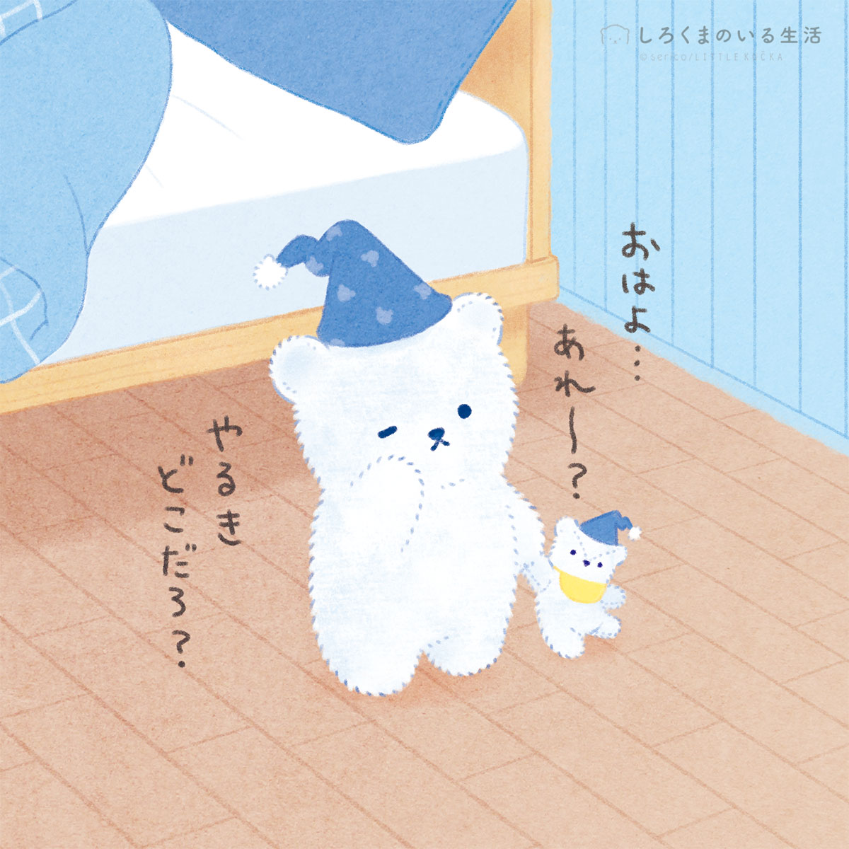 しろくまのいる生活🧸serico tweet media