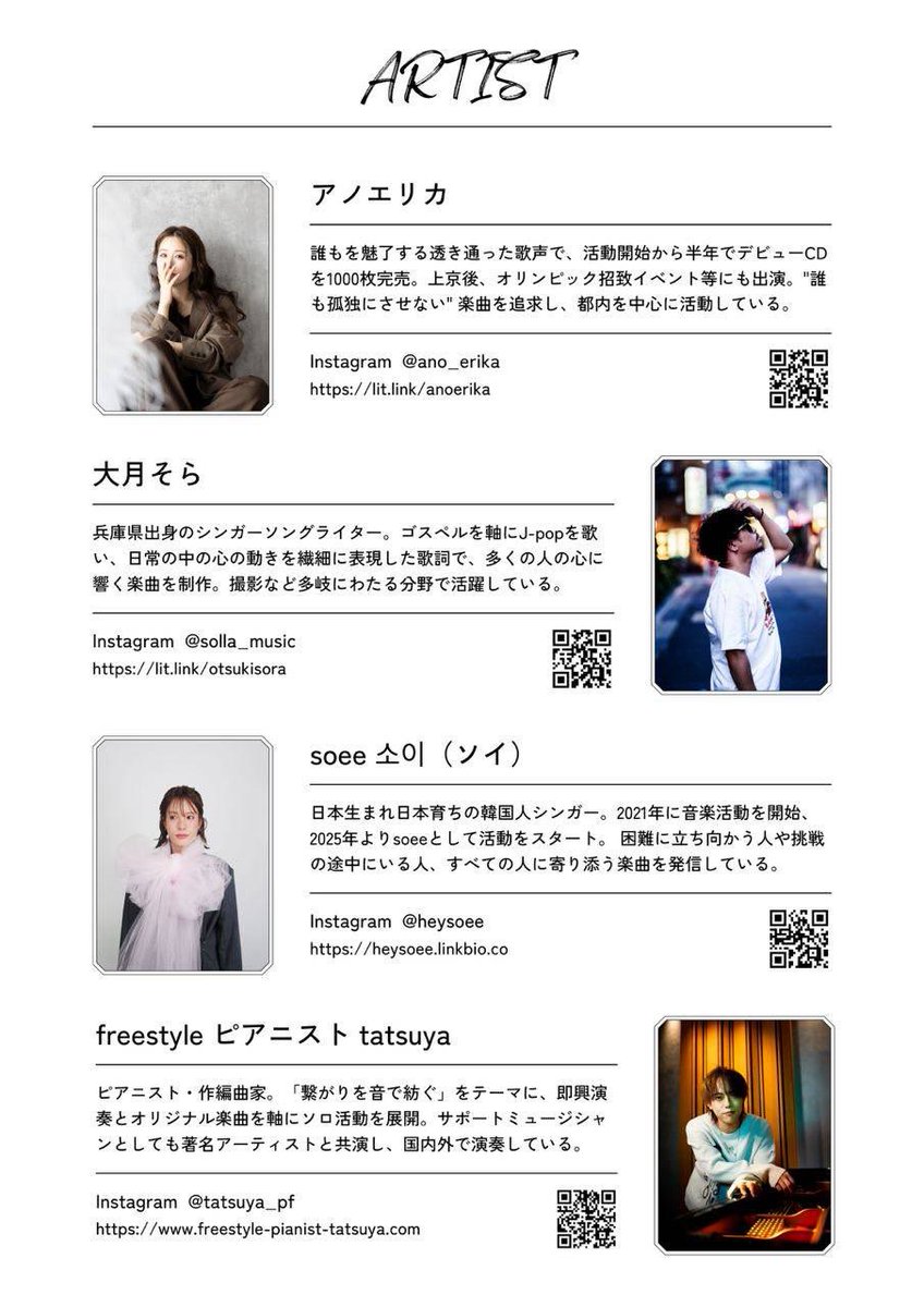 もうひとつLIVE情報📢

初めて能登半島にお邪魔します！
入場無料のイベントなので
みなさんぜひ会いに来て下さい✨
共に盛り上げましょう！

お待ちしてます🙆🏻⸝⋆