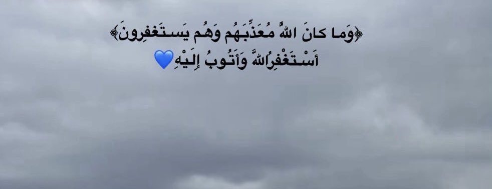 عن ابن عباس رضي الله عنهما قال: 
قال رسول الله ﷺ: 
“*من لزم الاستغفار جعل الله له من كل ضيق مخرجا، ومن كل هم فرجا، ورزقه من حيث لا يحتسب*”. 
> رواه أبو داود