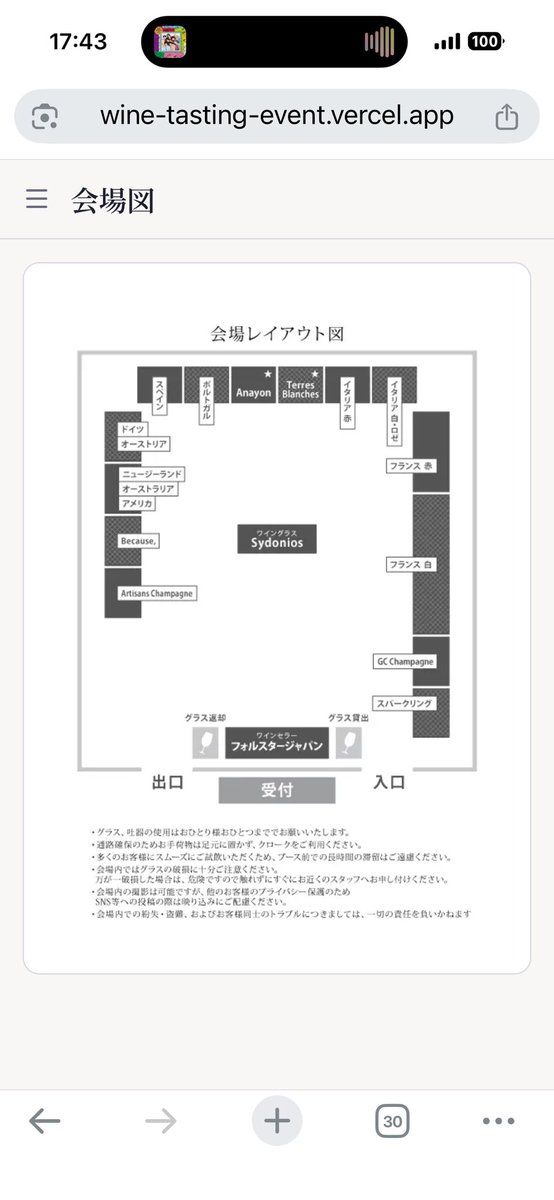 ちゃこ@ワイン、wine tweet media