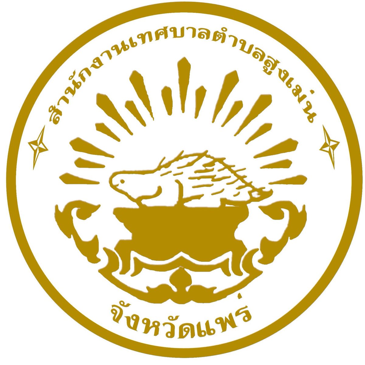 โปรดอย่าสงสัยเม่นของฉัน