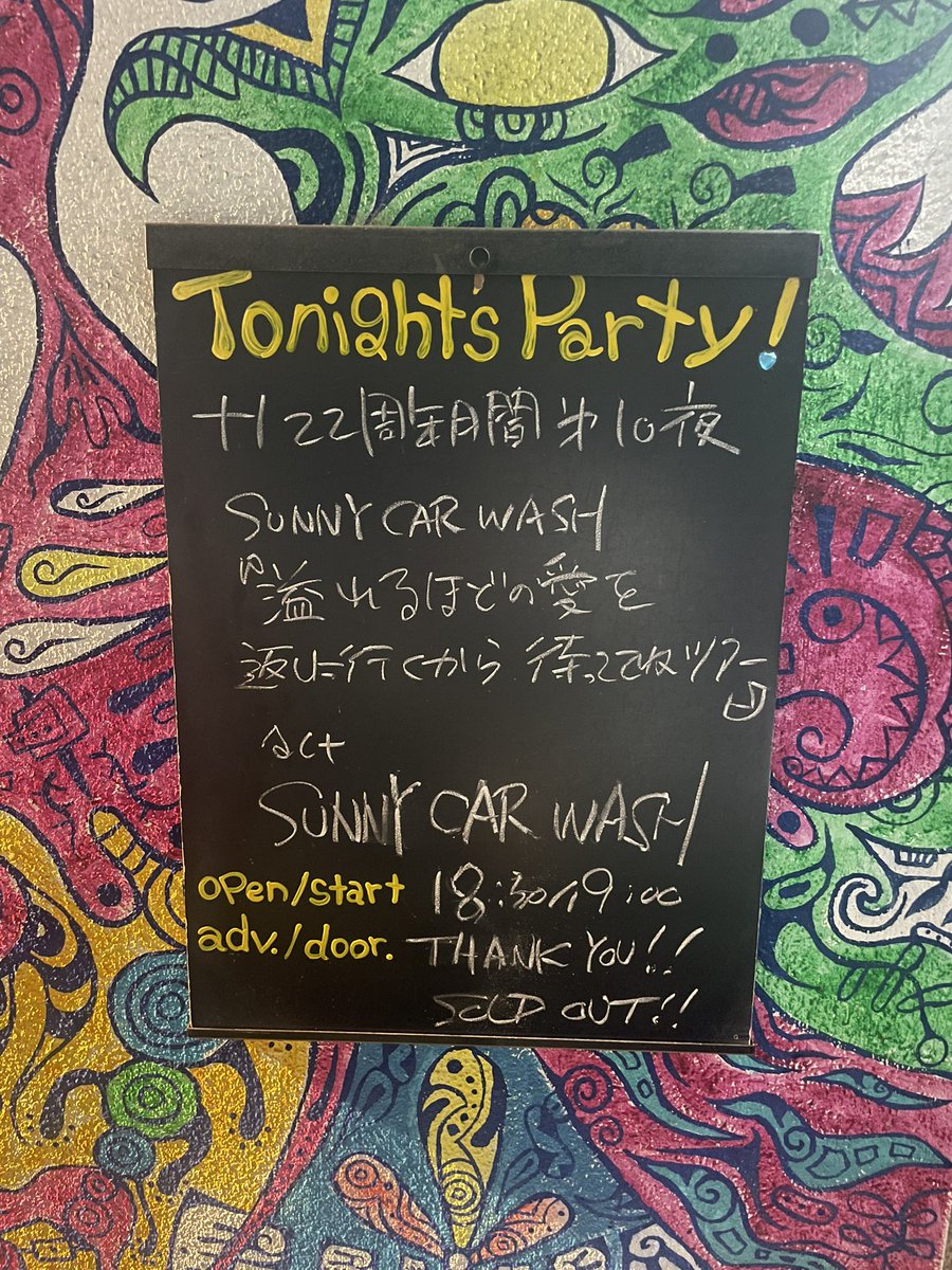 SUNNY CAR WASH (@sunnycarwashjp) / Posts / X