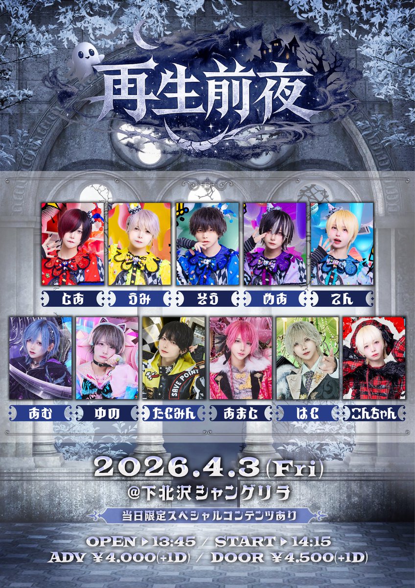 Poltergeist (@ptgs_official) / Posts / X