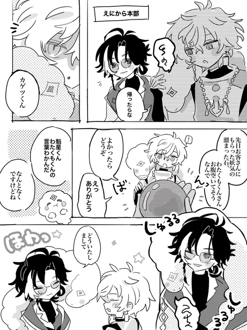 🐍男子 