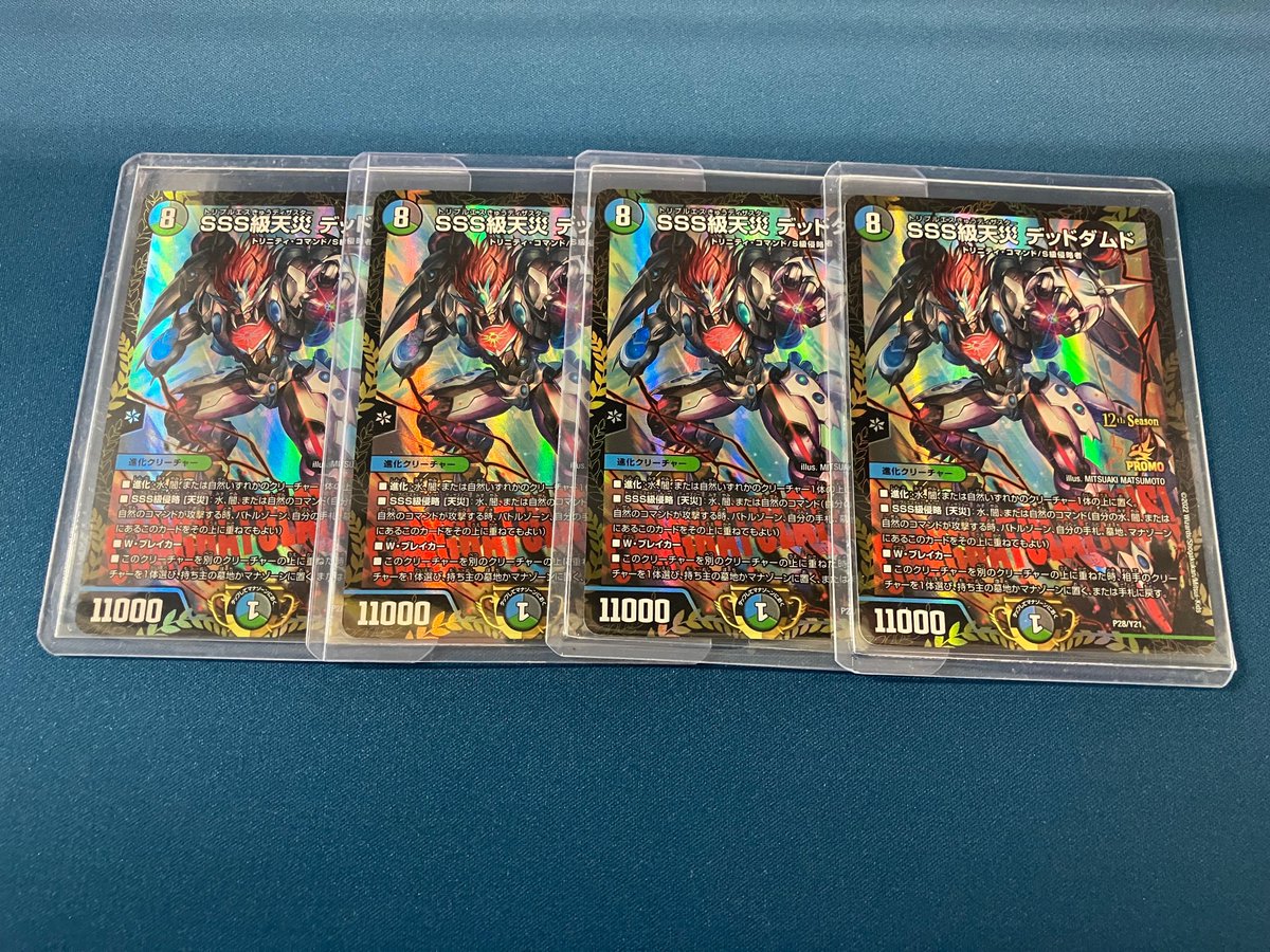 買取情報 #デュエルマスターズ SSS級天災 デッドダムド p28/y21 を