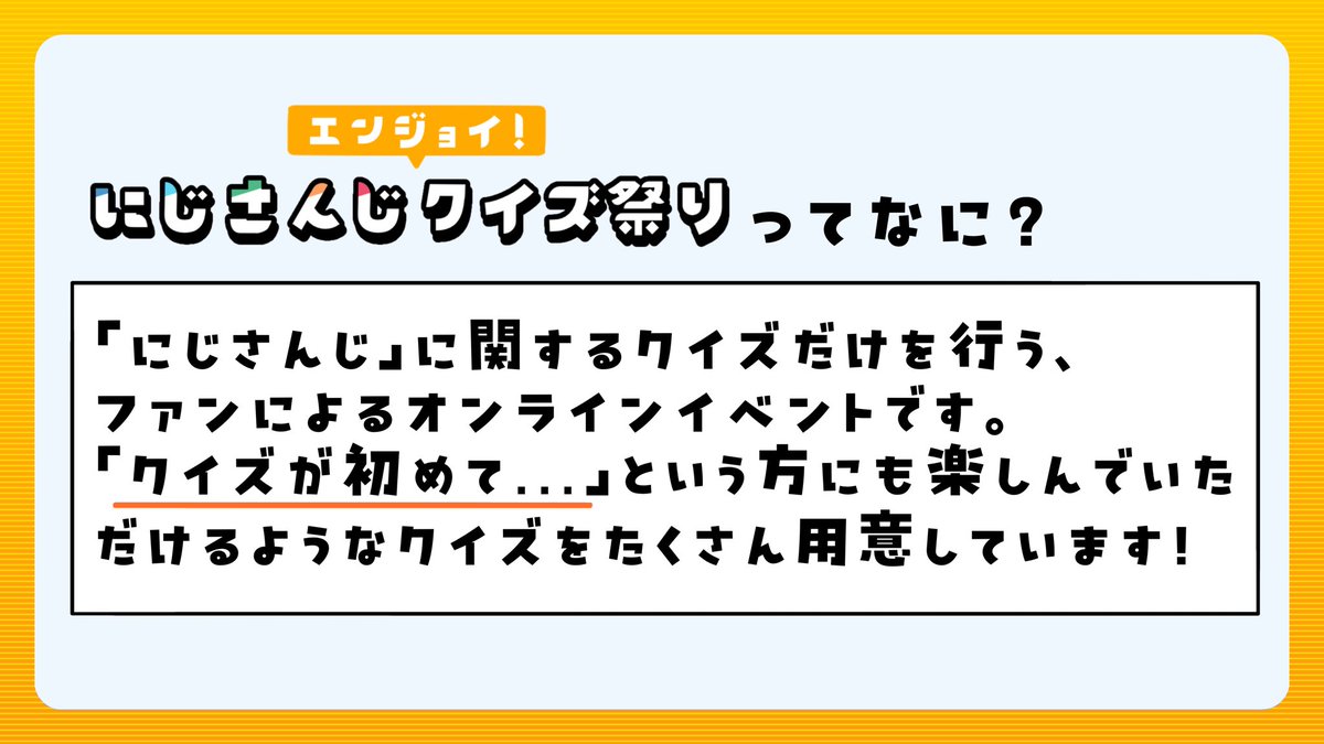 UnOfficial2434Q's tweet photo. 【💡おしらせ🚨】

にじさんじクイズのオンラインイベント
『エンジョイ！にじさんじクイズ祭り』
のエントリーを開始しました‼️

📅日程：2025年4月11日(土) 
📍場所：オンライン(Discord + 早押しサイト)
👥定員：24人(増えるかも？)

受付期間は3/31まで！

▼エントリーフォームはリプライから！ https://t.co/NZ8YSxusfZ