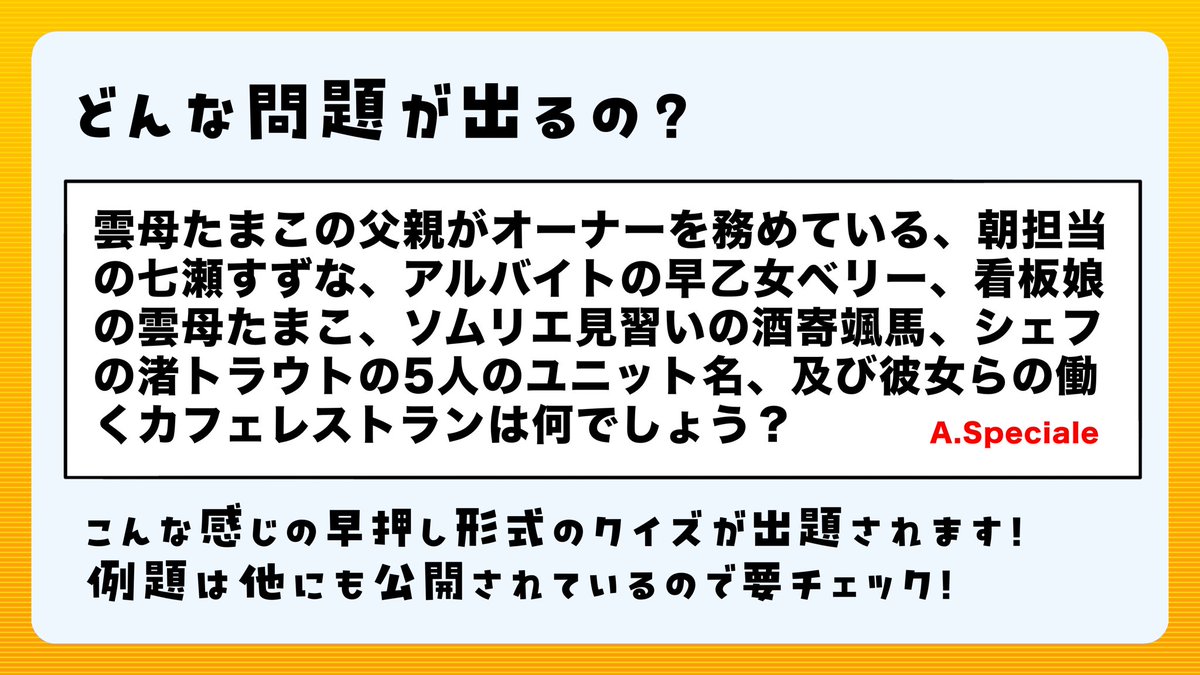 UnOfficial2434Q's tweet photo. 【💡おしらせ🚨】

にじさんじクイズのオンラインイベント
『エンジョイ！にじさんじクイズ祭り』
のエントリーを開始しました‼️

📅日程：2025年4月11日(土) 
📍場所：オンライン(Discord + 早押しサイト)
👥定員：24人(増えるかも？)

受付期間は3/31まで！

▼エントリーフォームはリプライから！ https://t.co/NZ8YSxusfZ