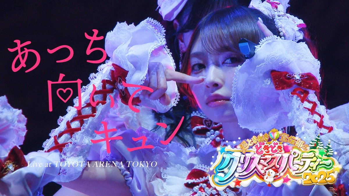 sendenbu_staff's tweet photo. ／
  YouTube更新!! 🧡📣 ̖́
＼

#ときクリ2025 より
『あっち向いてキュン』の
ライブ映像を公開💘

🎥 https://t.co/QpwsavVKWj

大人っぽい表情のとき宣ちゃんに
ヌマること間違いなし🫶☺️
ぜひご覧ください👀✅

#超とき宣
#あっち向いてキュン https://t.co/MpyTDkfwZt