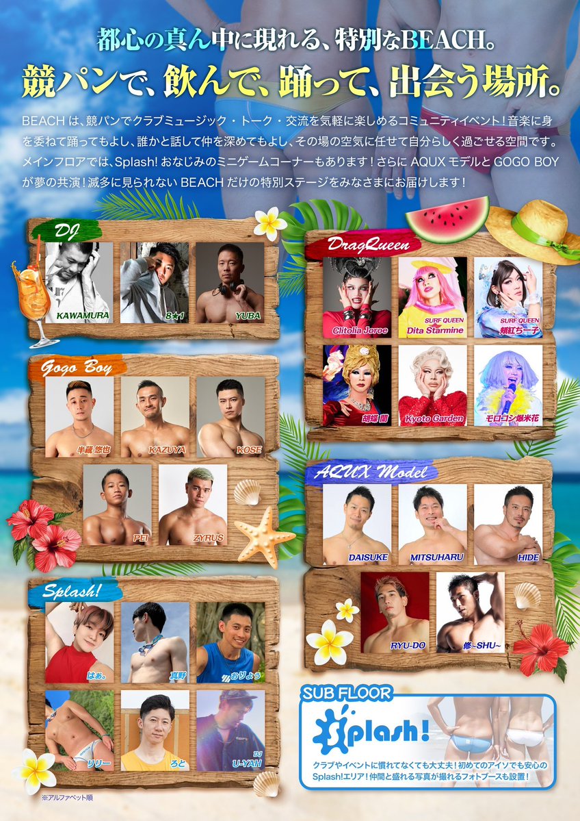 AQUX swim/underwear tweet media