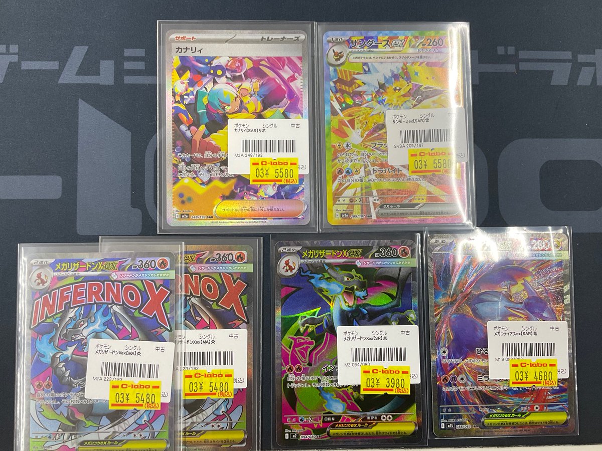 ポケカ 販売情報】 ポケモンカードゲーム より こちらのカードが入荷