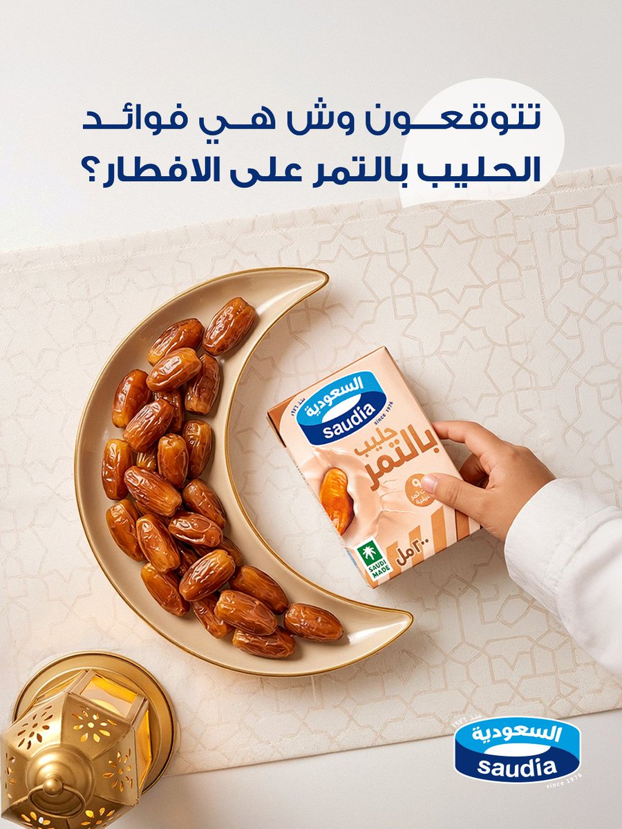 السعودية Saudia tweet media