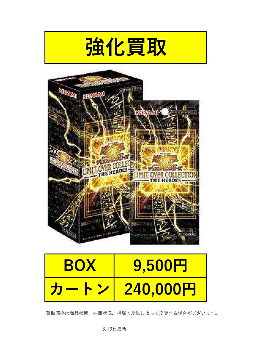 トレカZ 通販専門店 (@toreca_Z_1201) / Posts / X