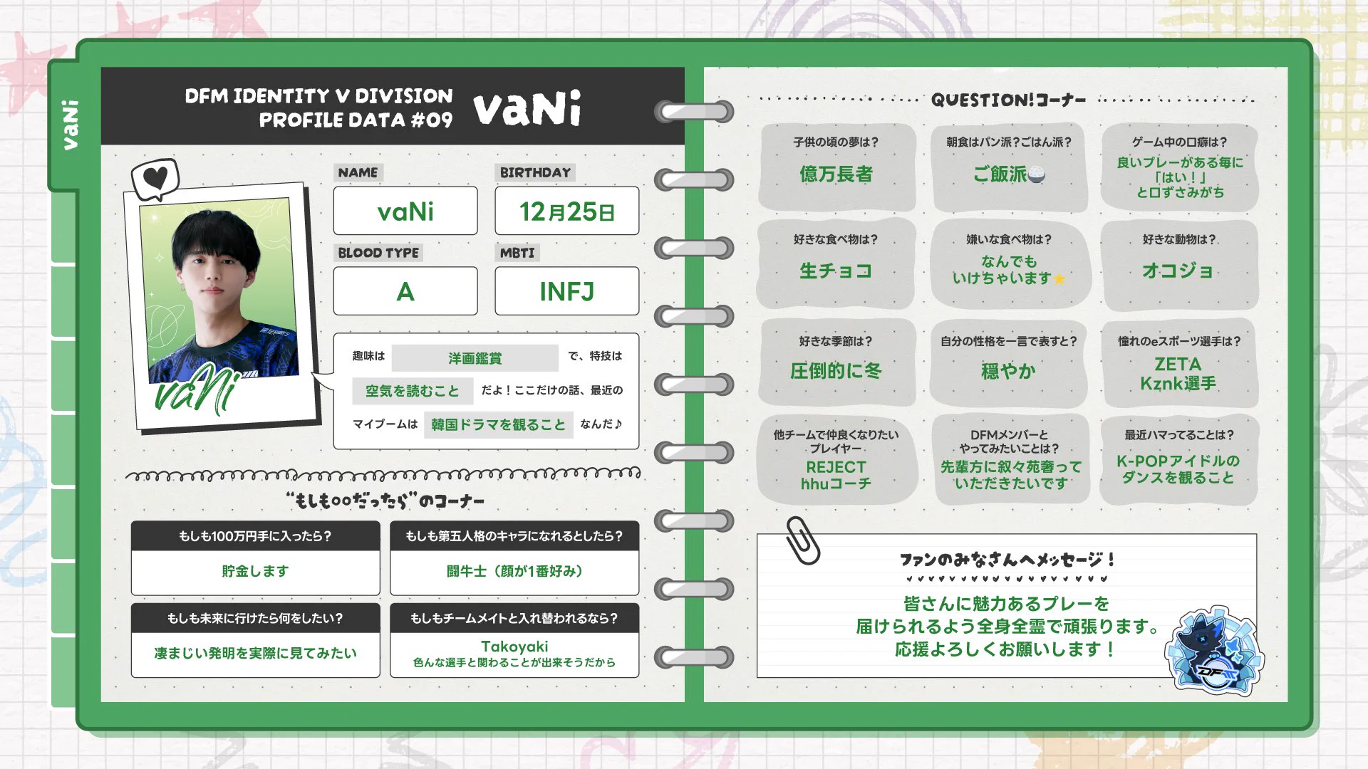 DFM Identity V / 第五人格 on X: 
