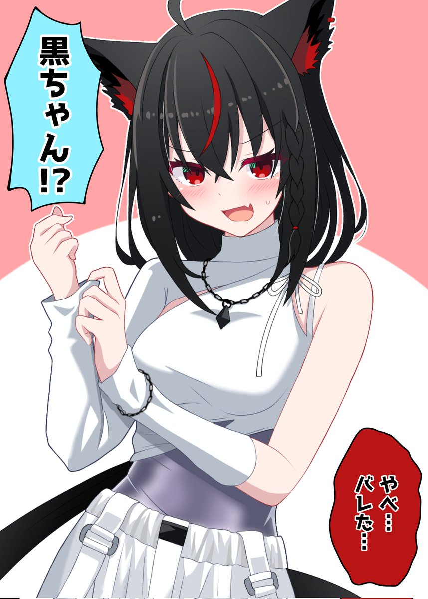 ご試着黒上フブキちゃん
#絵フブキ