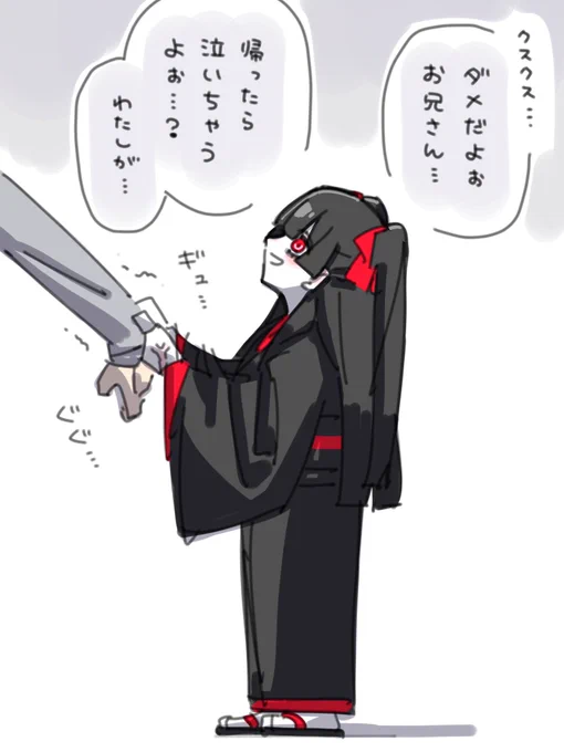 愛されて育ったタイプの因習村幼女 