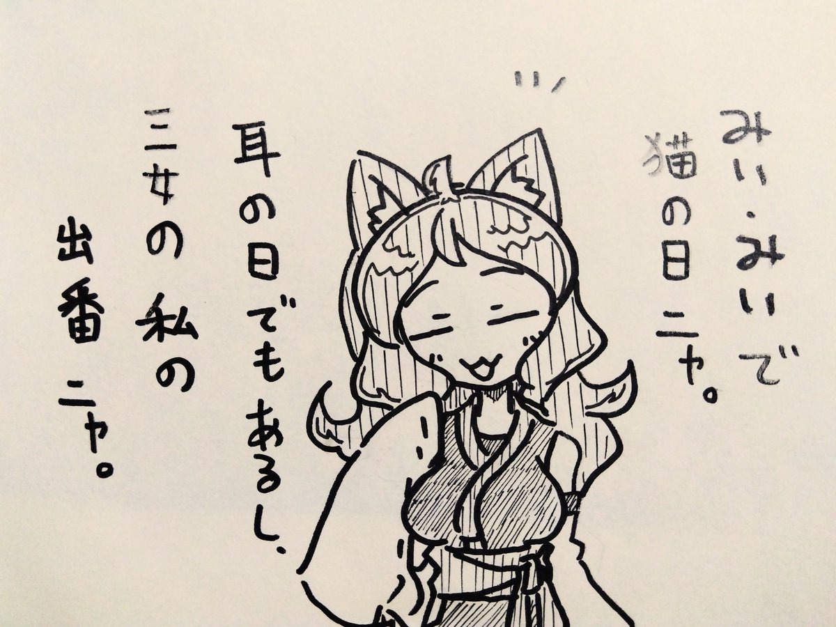 今日はりつ姉の日。 