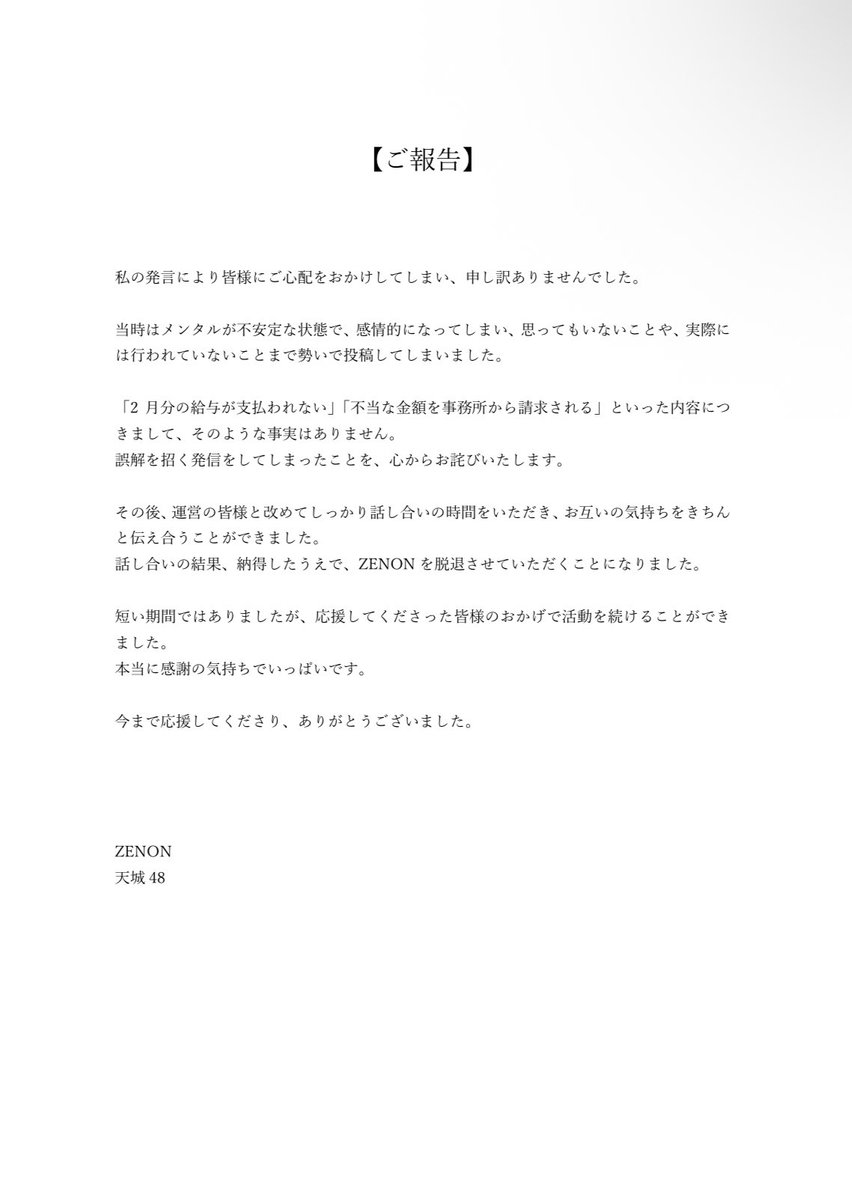 Post by y0ヮ on X: 御一読下さい。