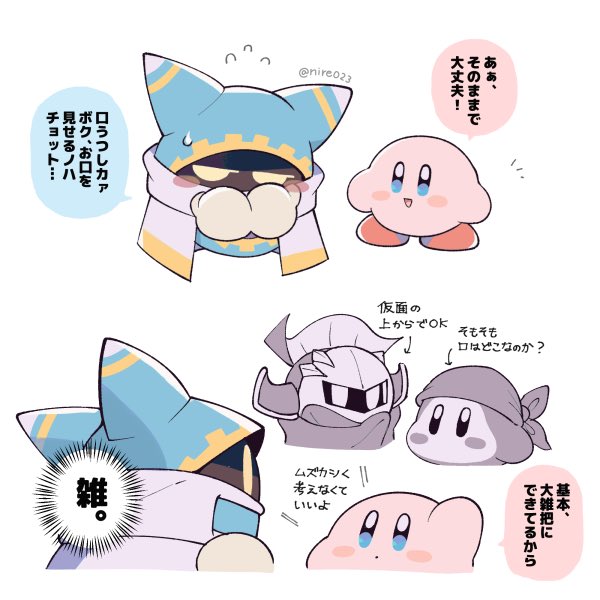 マホロアとくちうつし