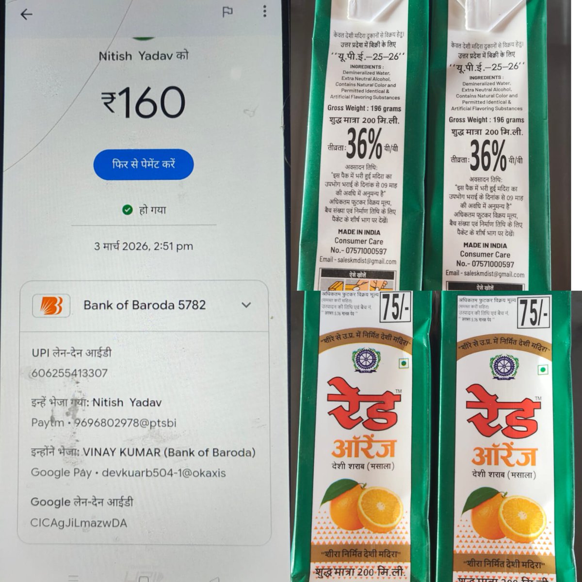 कचनरवा में देसी शराब की दुकान पर मनमानी! MRP से अधिक वसूली, लाइसेंस नंबर तक नहीं प्रदर्शित

जनपद सोनभद्र के थाना कोन क्षेत्र अंतर्गत कचनरवा स्थित देसी शराब की दुकान पर निर्धारित मूल्य से अधिक दाम पर शराब बेचे जाने का गंभीर आरोप सामने आया है। यह मामला दिनांक 03 मार्च 2026 का बताया