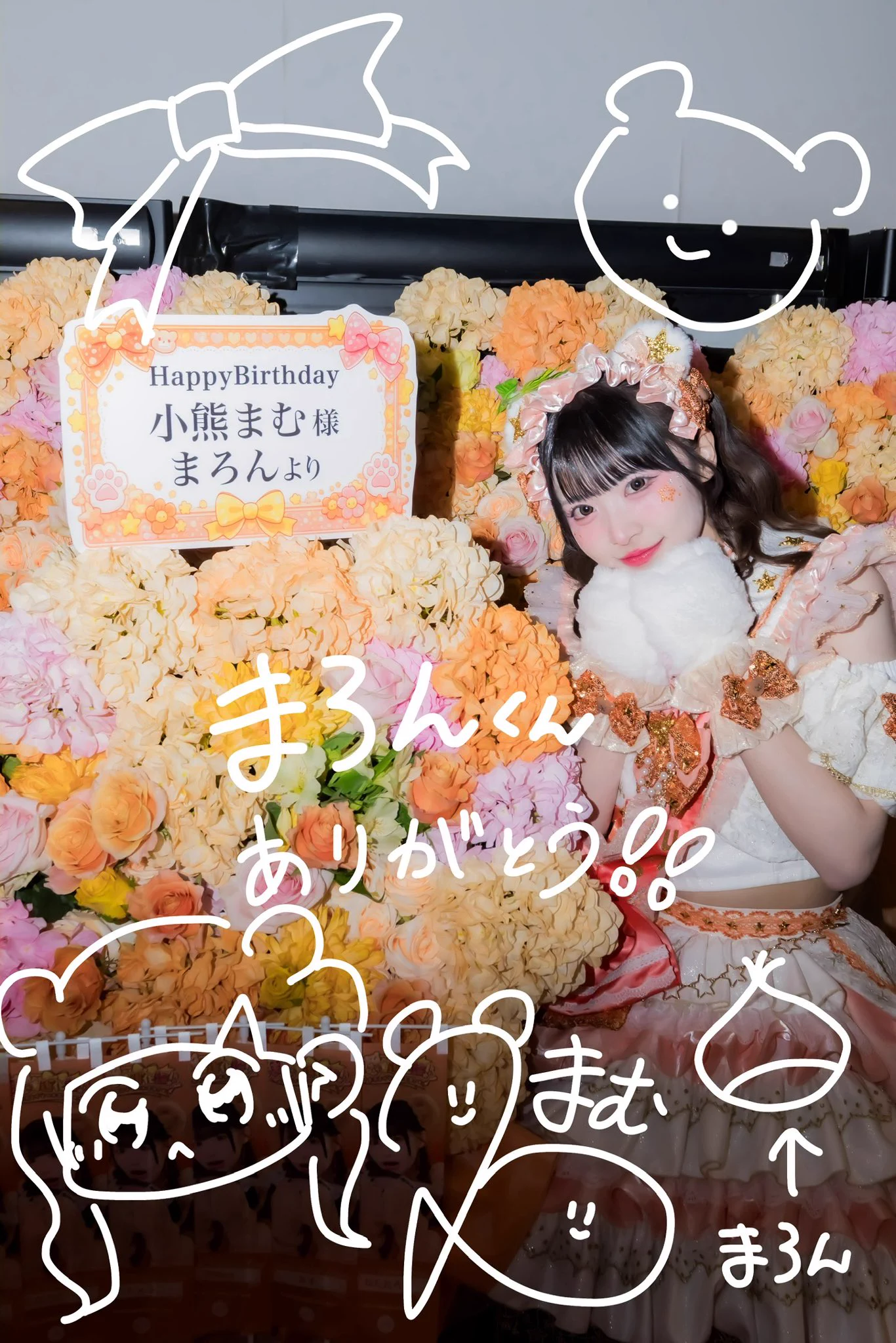 小熊まむ【iLiFE!】 в X: „たくさんのご支援ありがとうございました