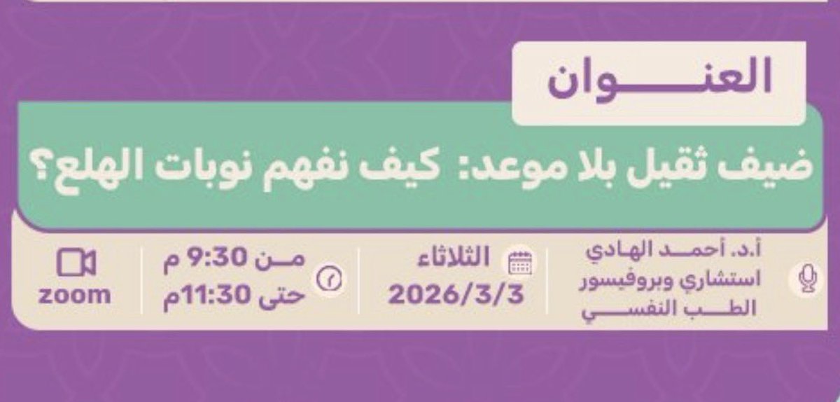 أ.د. أحمد الهادي tweet media