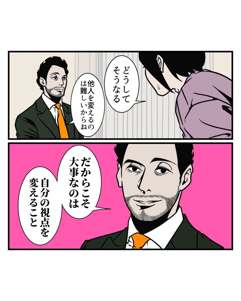 B_B_Sergeant's tweet photo. 人間関係が楽になる夫の距離感（3/3） https://t.co/HeEaiM7SPX