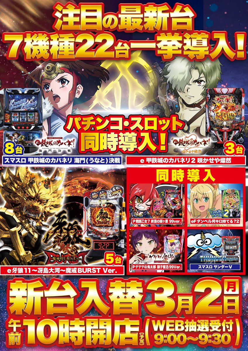 AIナビ パチンコ・スロット【関東版】 (@ainavipachislot) / Posts / X