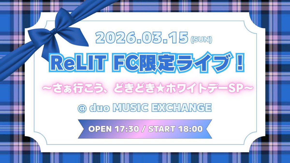 綾野れん( ReLIT )💫 (@ayanoren_ReL) / Posts / X