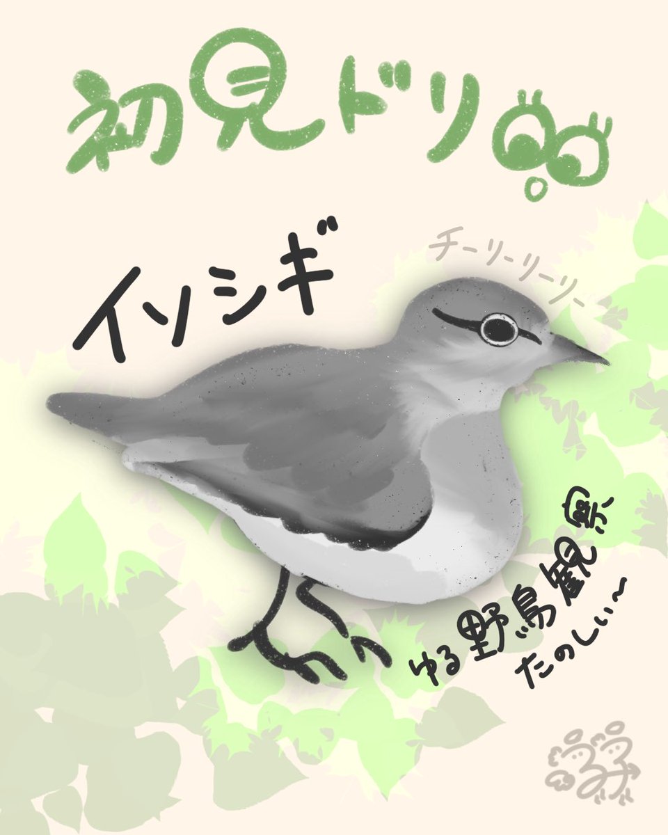lulucoco_design's tweet photo. 203日目：初見ドリ🐦

#るこの絵日記
#絵日記 #日記
#イラスト #絵 https://t.co/0vMFOLi7he