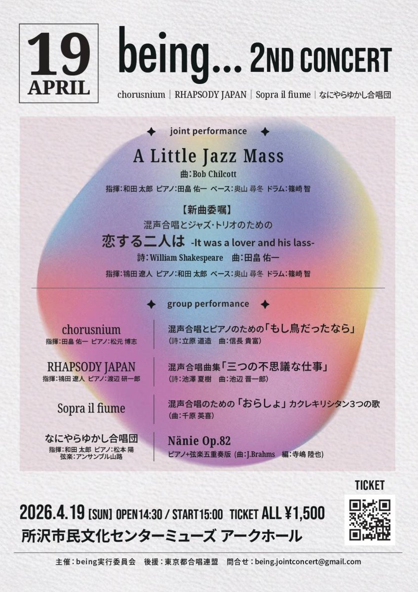 なにやらゆかし合唱団 tweet media