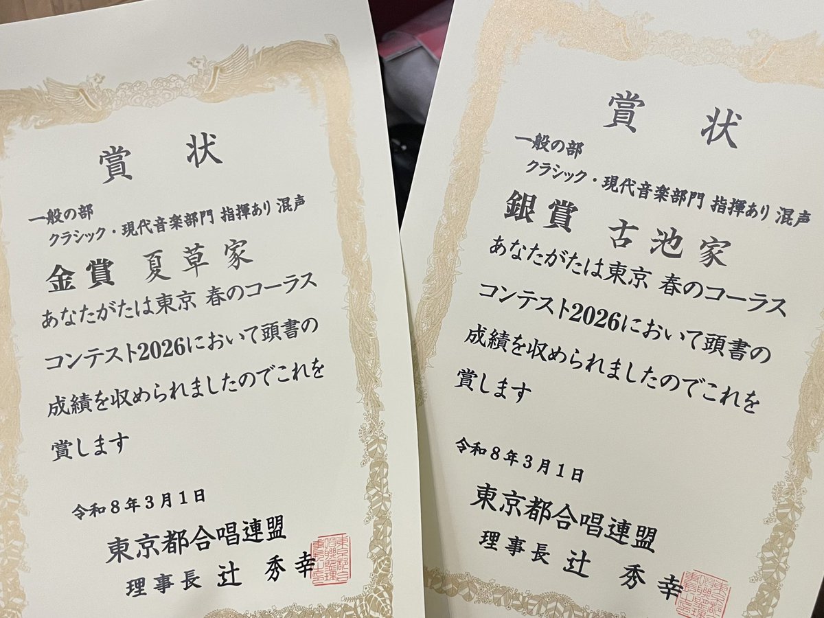 なにやらゆかし合唱団 tweet media