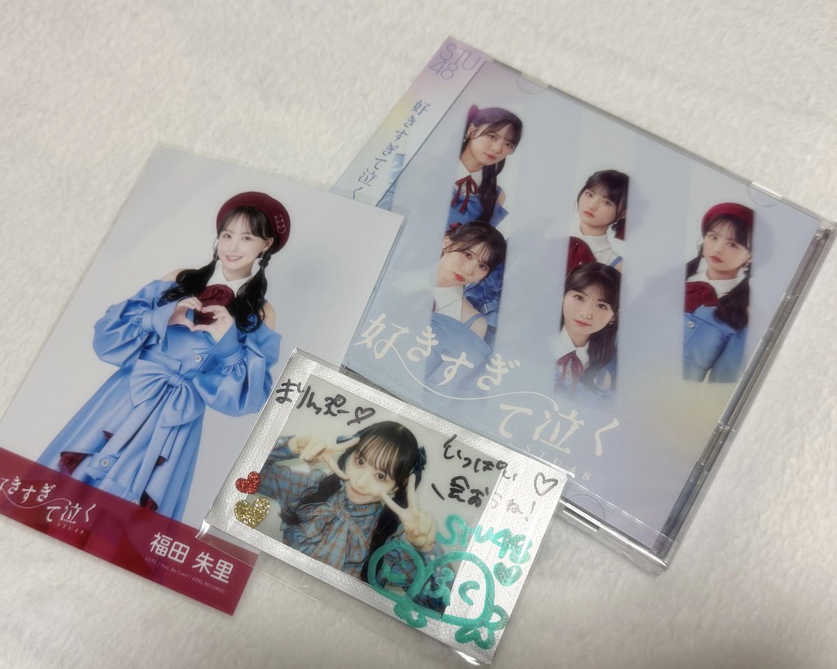 好きすぎて泣く フラゲ日⭐️ 楽しみにしてたチェキ届いたよ