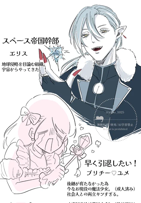めちゃ気に入ってるから再掲
敵幹部に押しかけ女房される魔法少女🎀
(1/2) 