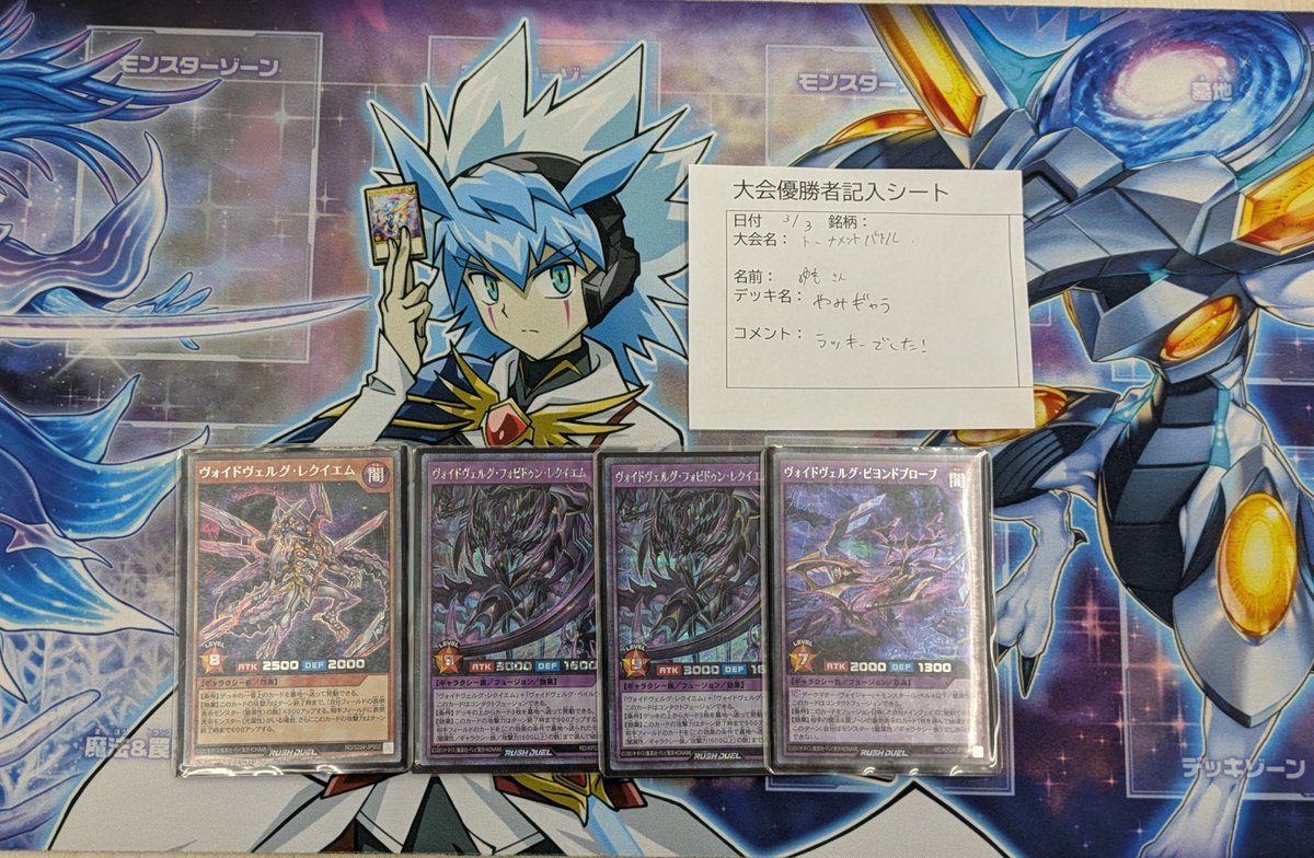 トレカ大会結果】 本日は遊戯王ラッシュデュエル トーナメントバトル1